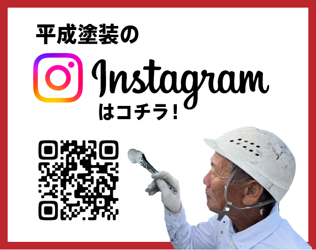 平成塗装のInstagram